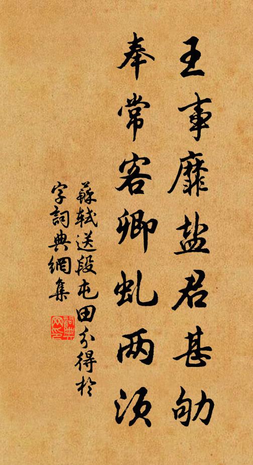 尺書獨喚子，如子亦差慰 詩詞名句