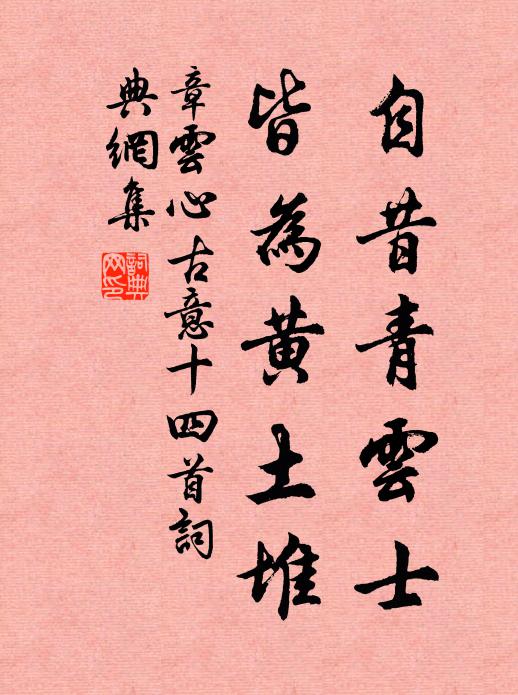 草色凝陳榻，書聲出董帷 詩詞名句