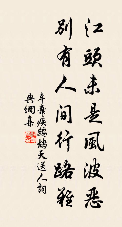 宛水春生初縐縠，鐘山雪盡見蟠龍 詩詞名句