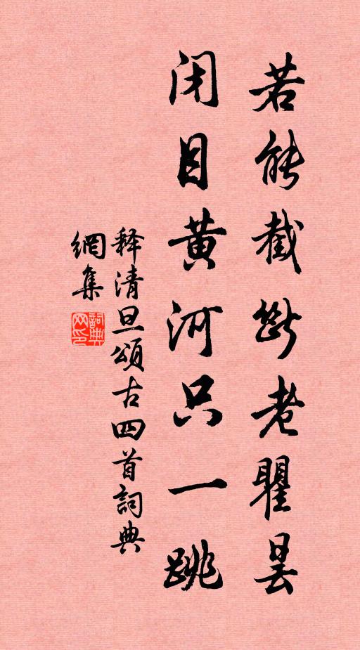 杜曲灞陵日暮，小獵競相邀 詩詞名句