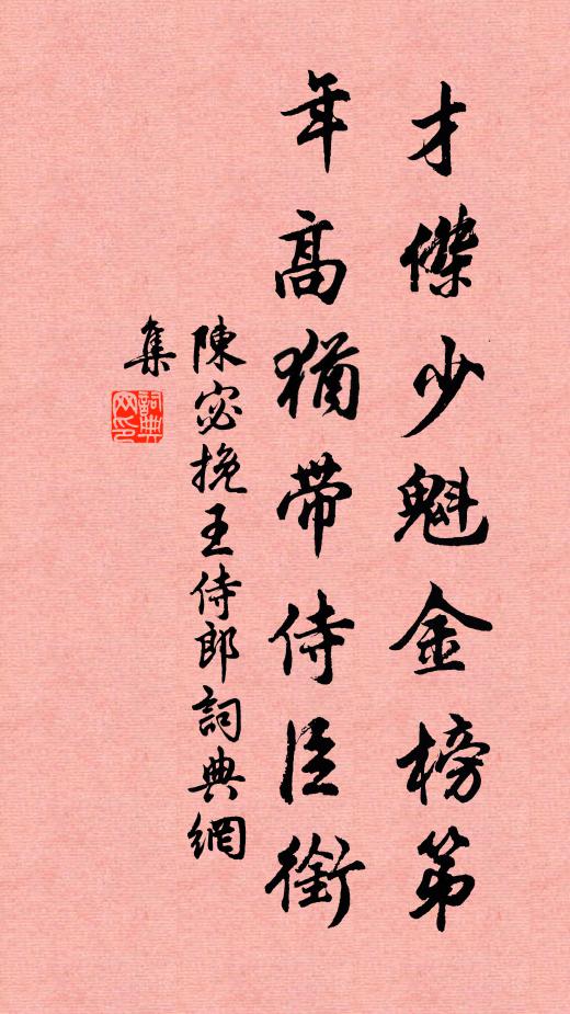 九原喚起王摩詰，畫作新圖 詩詞名句