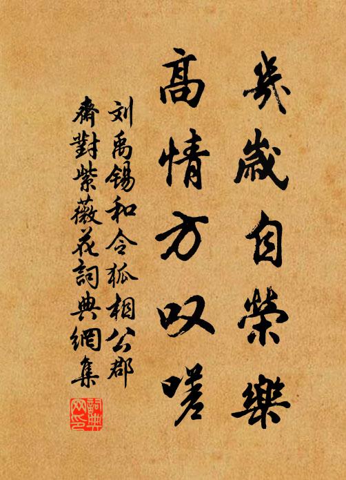 因夢聊攜手，憑書續斷腸 詩詞名句