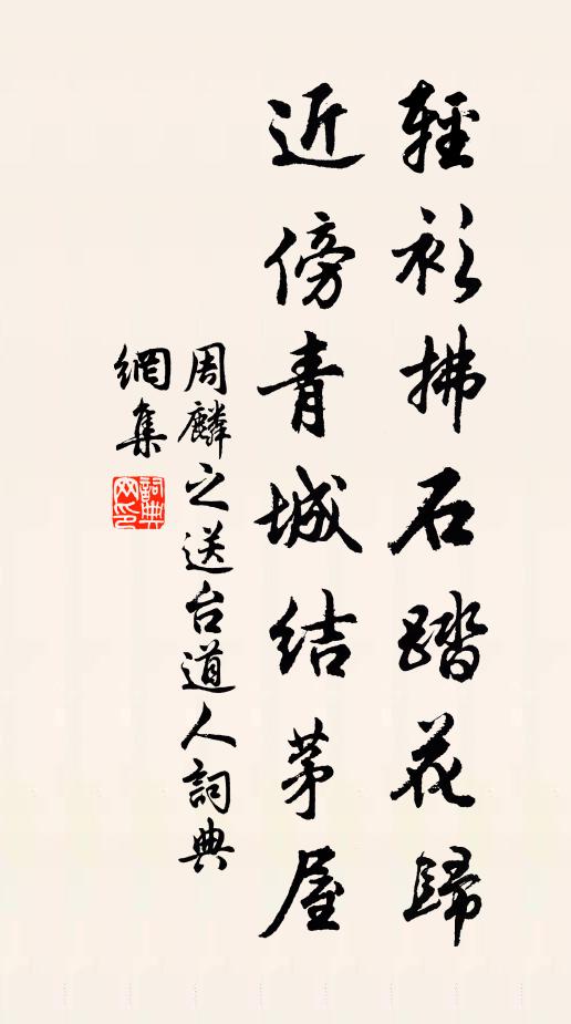 師人則恥，人師則喜 詩詞名句