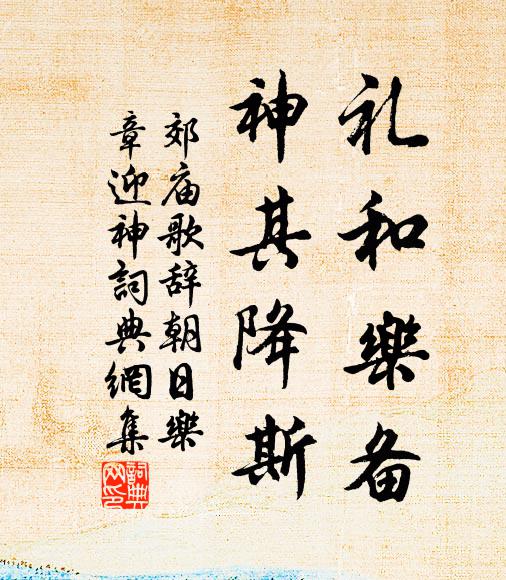 所孕和氣深，時抽玉苕短 詩詞名句