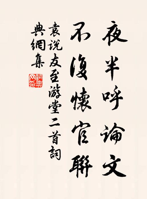 晝夜淪霧雨 詩詞名句