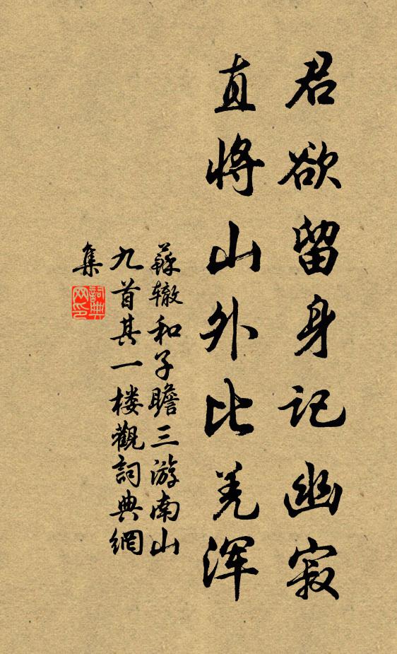 琴書不為務，祿位不可榮 詩詞名句