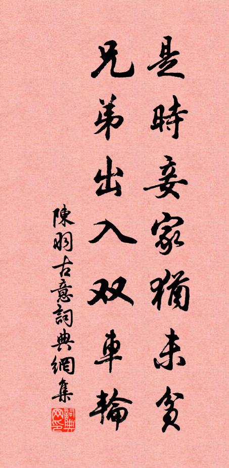 蒹葭深處，適意魚鳥自雙雙 詩詞名句