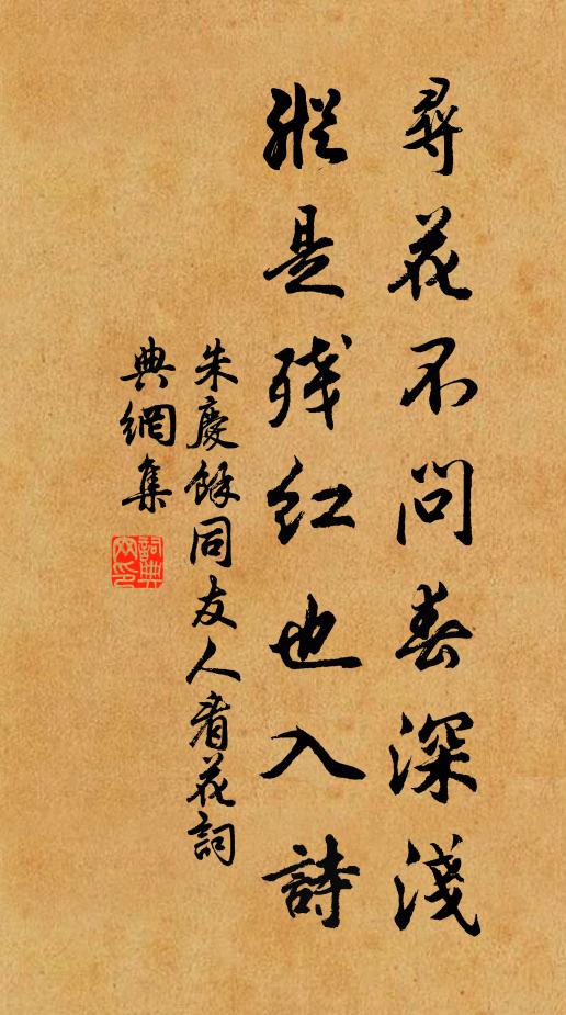 誰刻前山石，令人去後思 詩詞名句