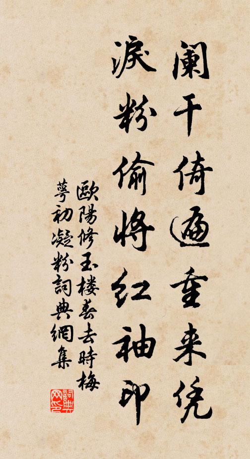 東籬滿涼露，已約伴黃花 詩詞名句