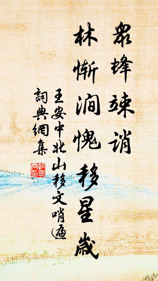 乾坤浩蕩渺無涯，龍鳳縱橫落萬家 詩詞名句