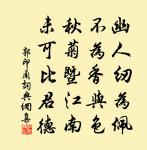 迫來春冷劇，挽得臘寒留 詩詞名句