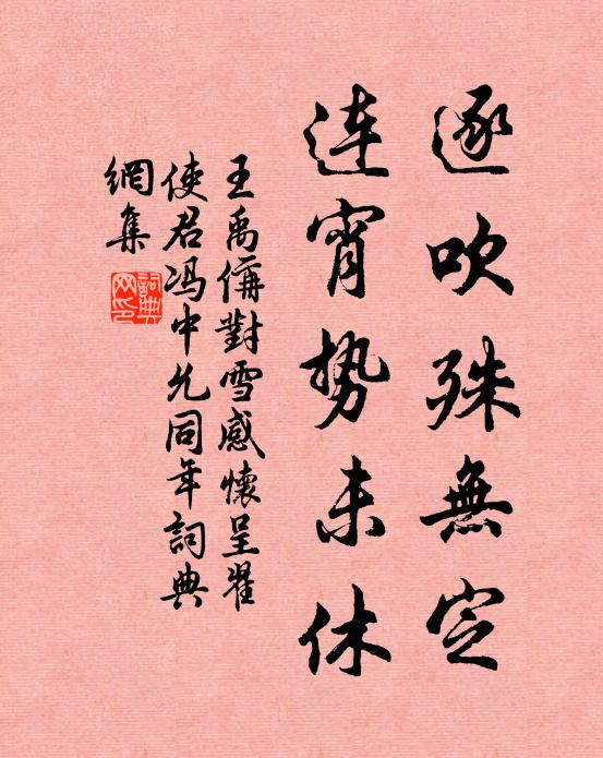 長卿召問自拘監，子云待詔因王音 詩詞名句