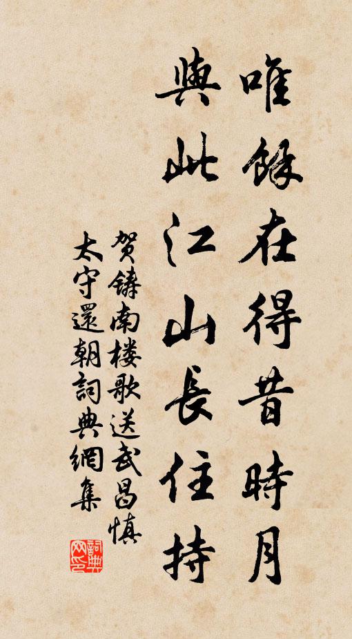 鼠須正好書春帖，蟹眼偏宜試露芽 詩詞名句