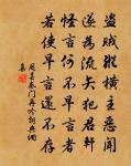 姓名書帝府，文行最鄉評 詩詞名句