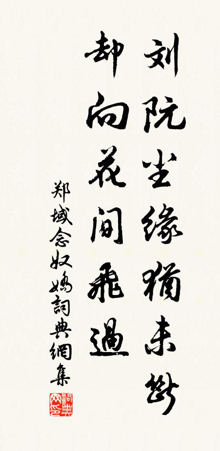 擁爐談笑一燈殘，出門風雨千山隔 詩詞名句