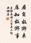 王維的名句_王維的詩詞名句_第2頁_詩詞名句