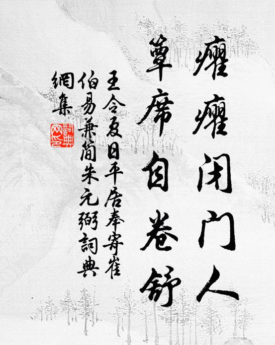 幾日狂酲析，思君夢更勞 詩詞名句