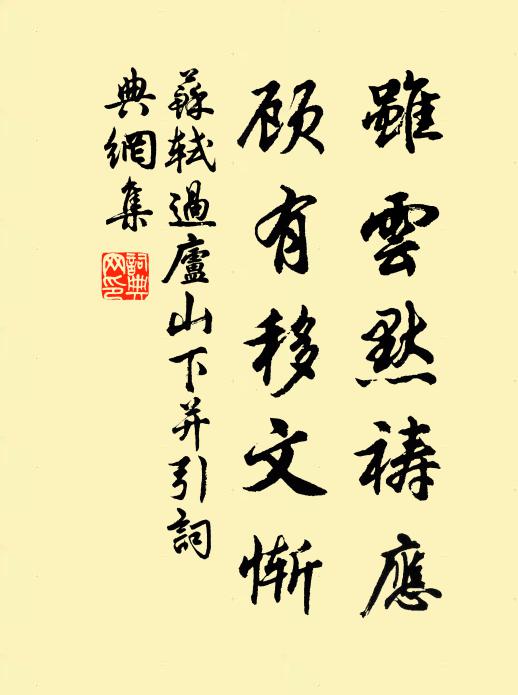 世事難開口，休投北闕書 詩詞名句