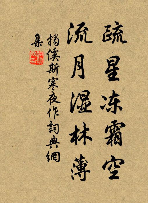 歲月移今古，山河更盛衰 詩詞名句