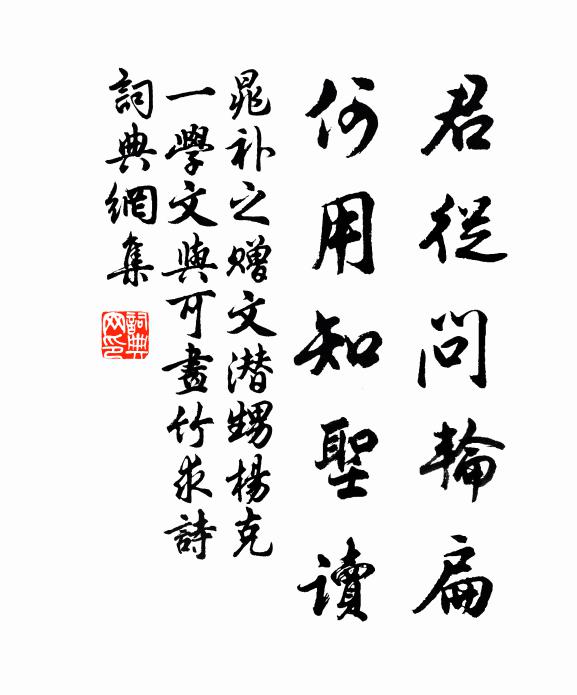 殷勤奉藥來相勸，雲是前年欲病時 詩詞名句