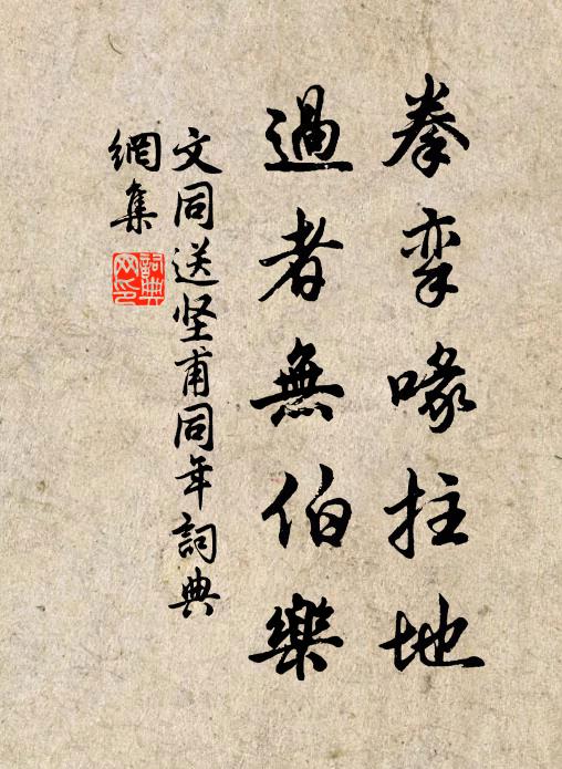 因書問答語，聊以贈真歇 詩詞名句