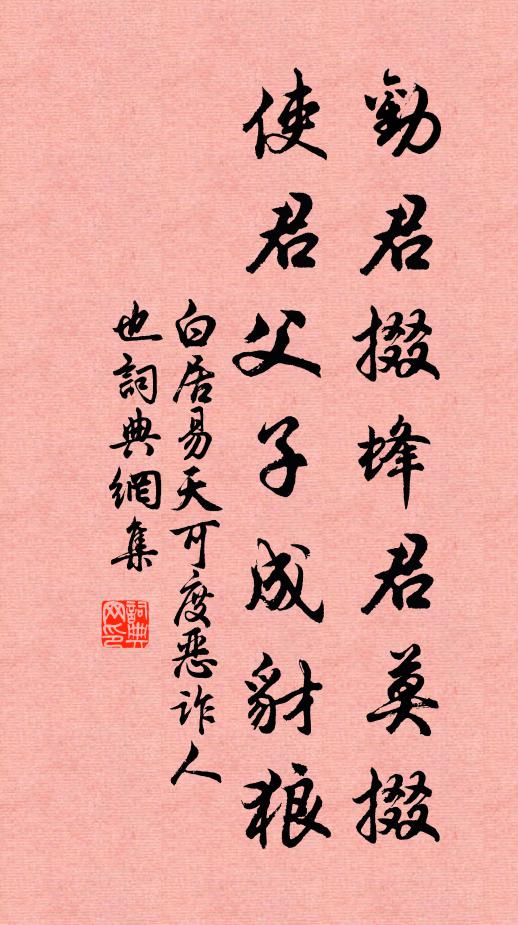 青箬笠，西塞山前，自翻新曲 詩詞名句