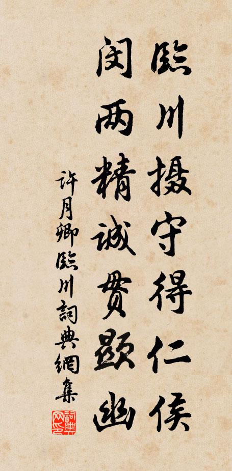 晚渡滄江口，路入青山曲 詩詞名句