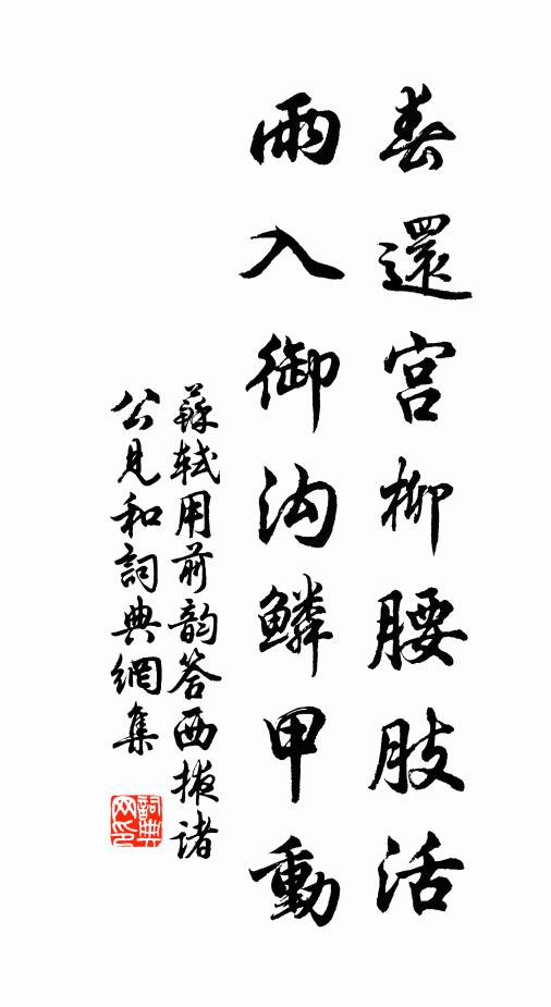 長梯摘實埋金沙，碧甃吹香徹朝暝 詩詞名句