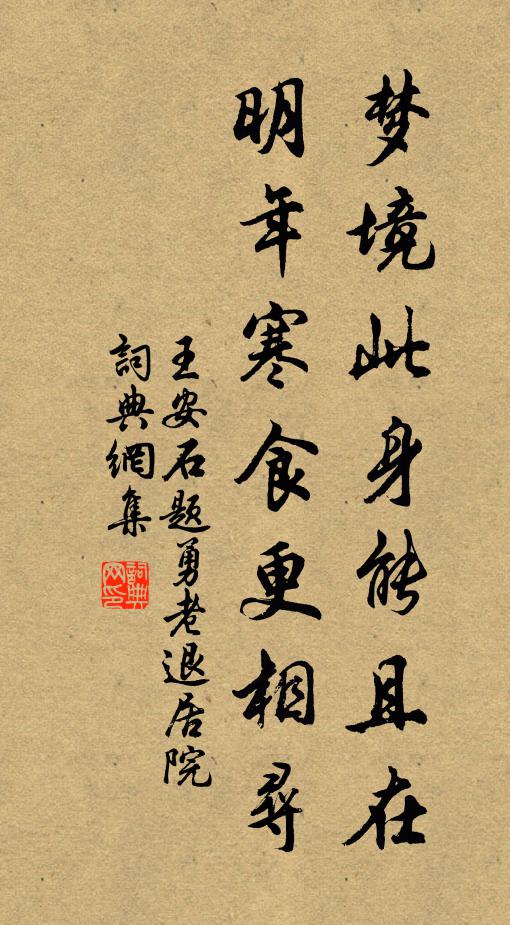 此書得於其里，茲可想見其人矣 詩詞名句