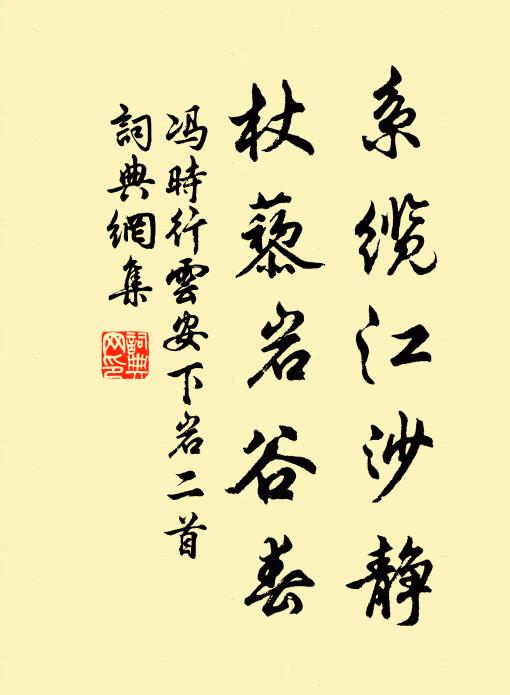 當自廁中蛆，去作盤上蠅 詩詞名句