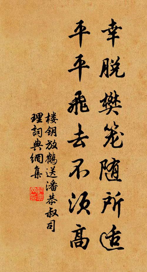 虛傳一片雨，枉作陽台神 詩詞名句