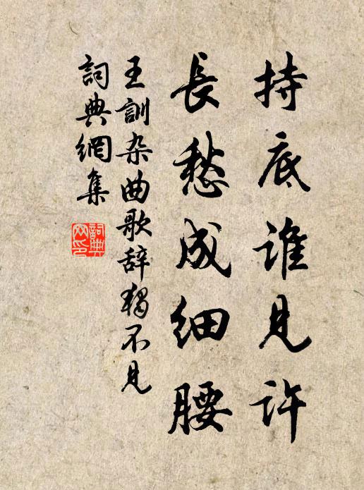 尋林采芝去，轉谷松翠密 詩詞名句