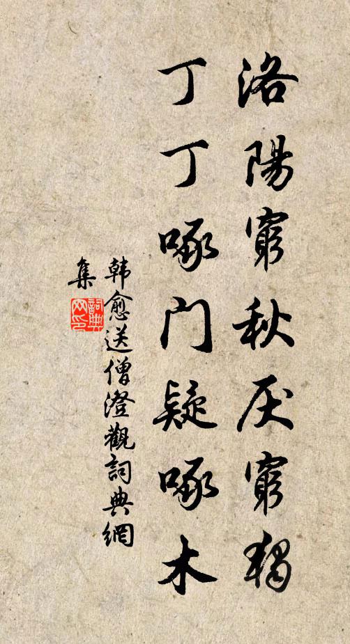 一庭花萼春相媚，四壁圖書細討論 詩詞名句