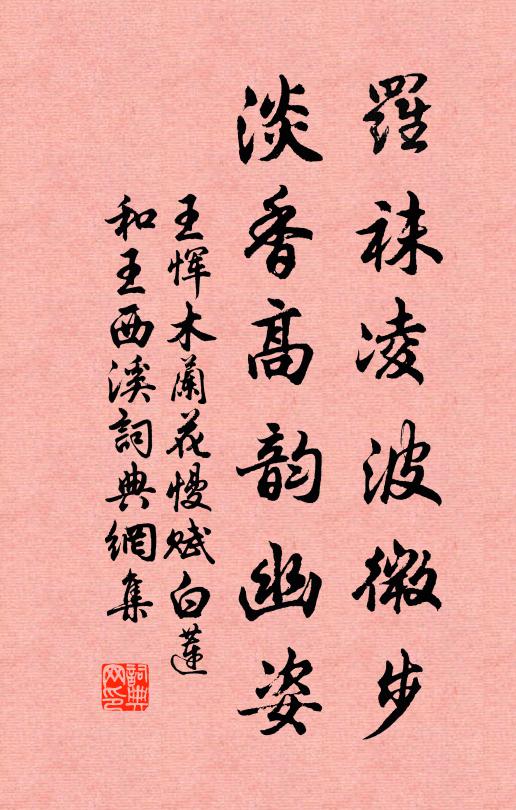 又疑本是謫仙人，錦綬紗巾初溷塵 詩詞名句