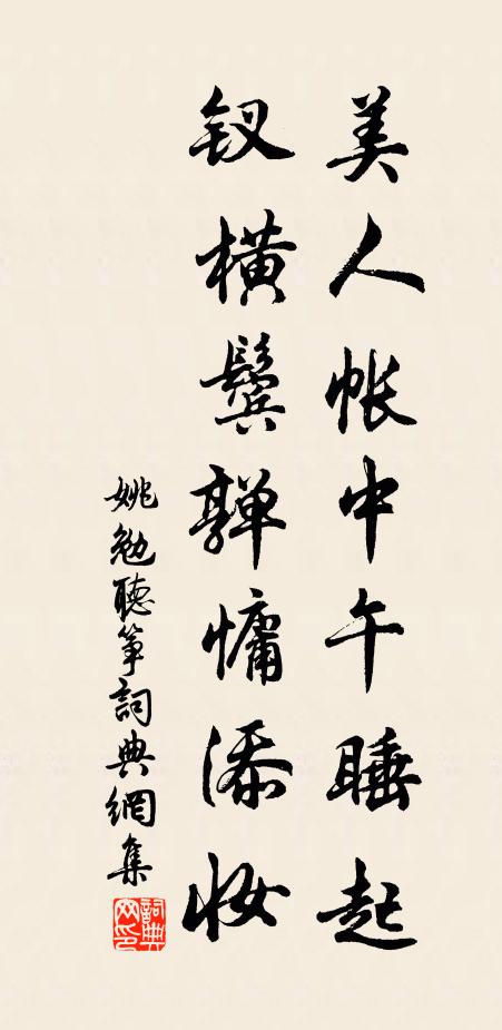 睿曲風雲動，邊威鼓吹喧 詩詞名句