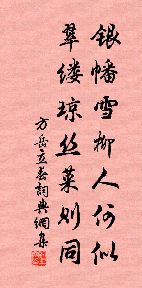 作文忽慕元和格，送入賢關親眉白 詩詞名句