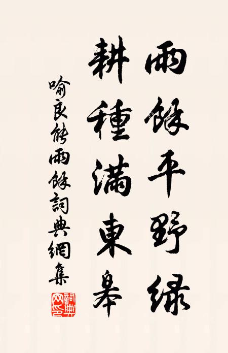 時復霏嘉澍，既雨旋晴朗 詩詞名句