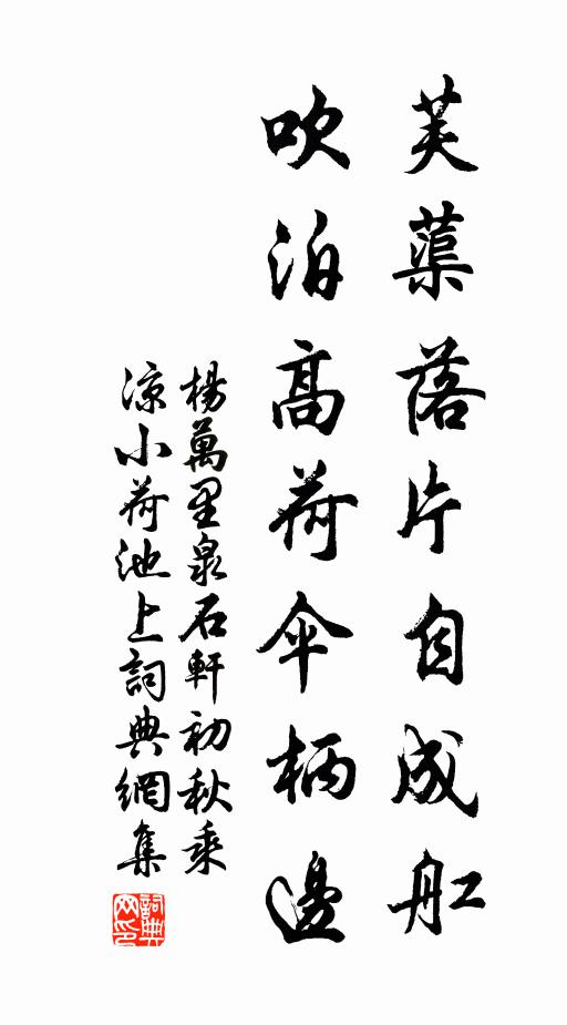 最無端、蕉影上窗紗，青燈歇 詩詞名句