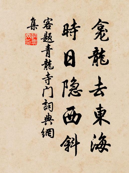 借令字堪煮，識字亦幾希 詩詞名句