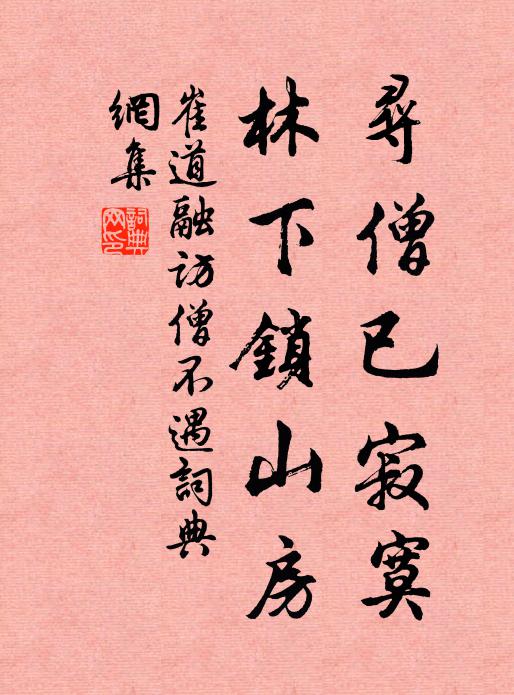 先生焚香讀書處，把酒花前相暖熱 詩詞名句