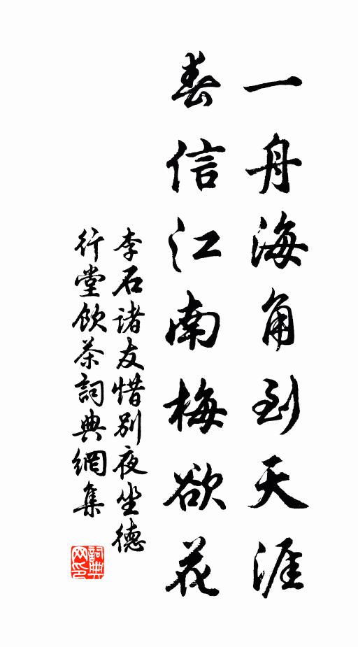 塵沙折戟千年物，啼雨青燐萬劫魂 詩詞名句