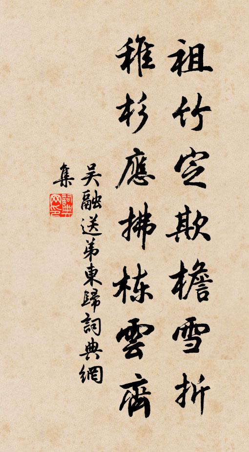 刻燭驗天明，狂勢稍披靡 詩詞名句