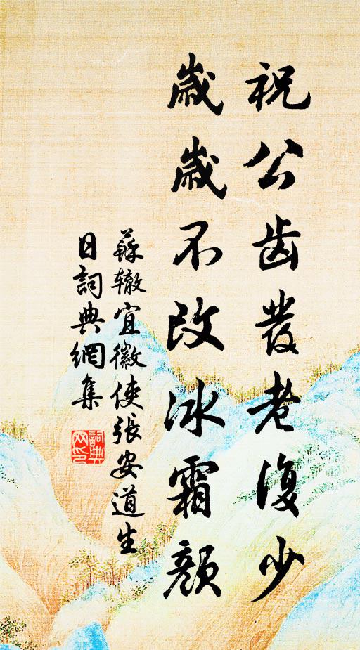 削平履跡頃刻盡，吹落楊花從來稀 詩詞名句