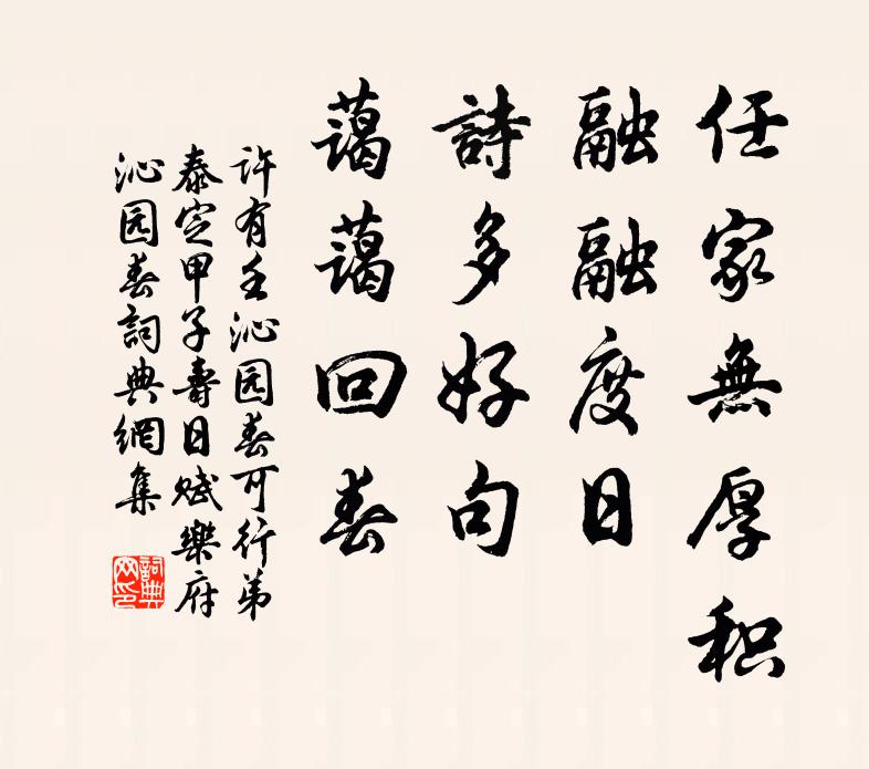 不壞超今古，日久共行藏 詩詞名句