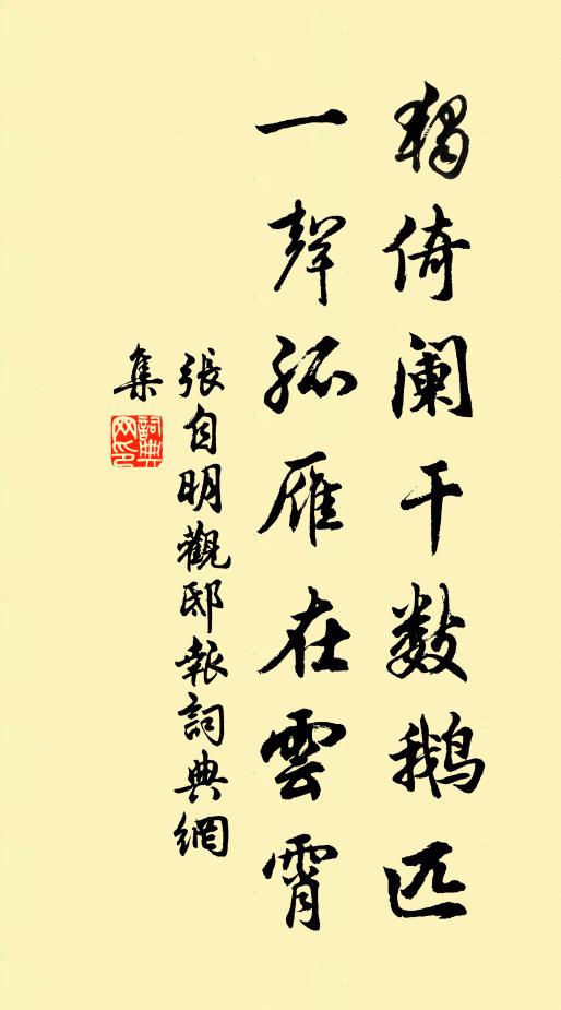 前洲在何處，霜里雁嚶嚶 詩詞名句