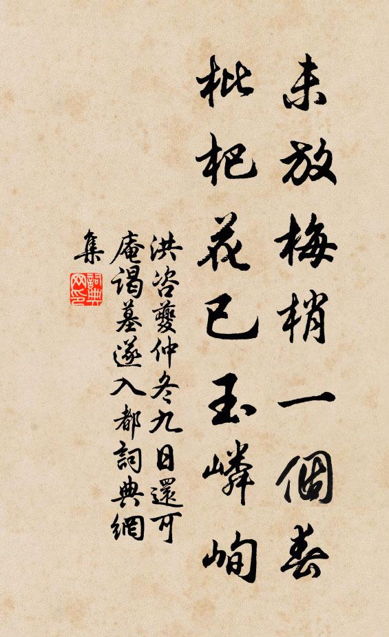 芝泥初熟詔書成，紅藥翻階書景清 詩詞名句