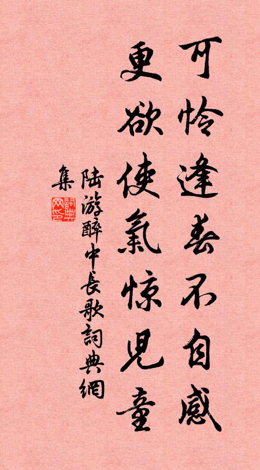 大晦出小晦，過盡山峰翠 詩詞名句