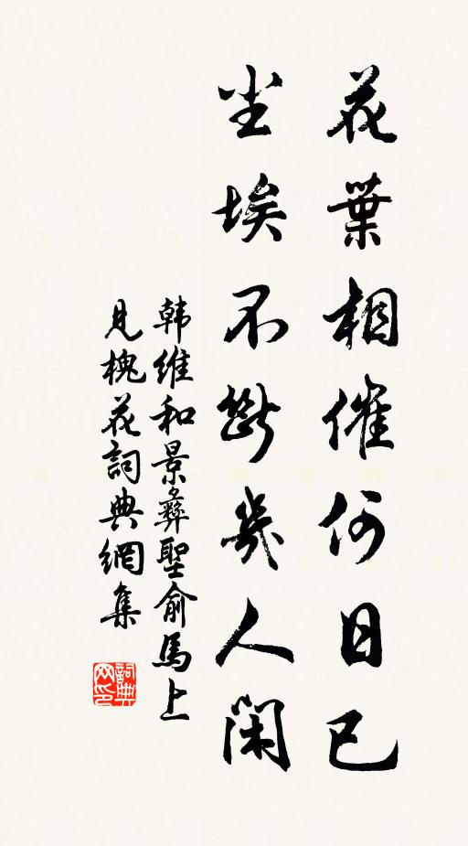 假山有真樹，秋露零瀼瀼 詩詞名句