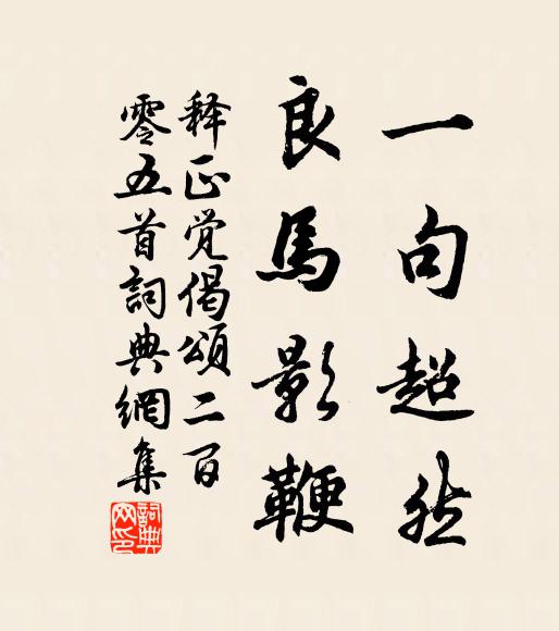 念昔先君子，論文到日頭 詩詞名句