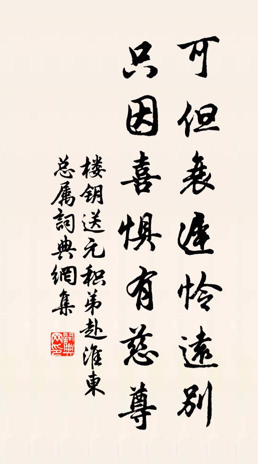 箕踞相將坐迥陂，隔川飛瀑對移時 詩詞名句